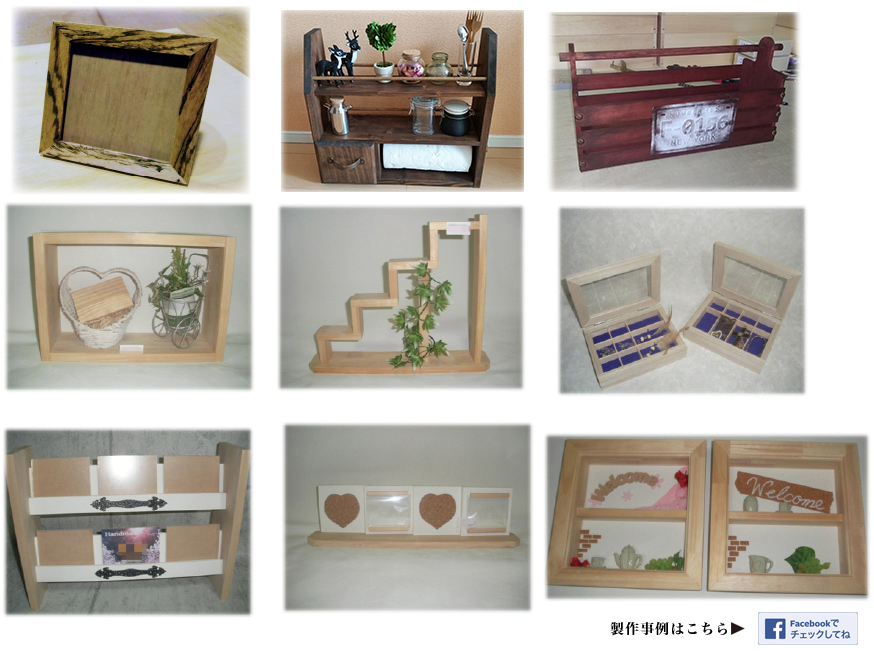 一嘉彩工　木工家具　建具製作