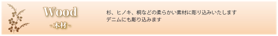 一嘉彩工　サンドブラスト