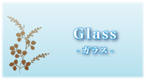 一嘉彩工　サンドブラスト