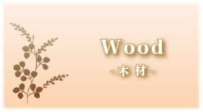 一嘉彩工　サンドブラスト