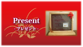 一嘉彩工　木製、プレゼント