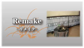 一嘉彩工　木製、リメイク品